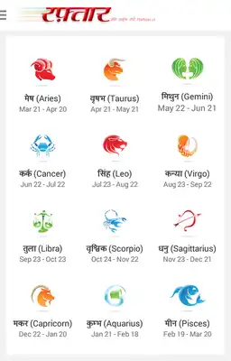 Play Best Jyotish App in Hindi