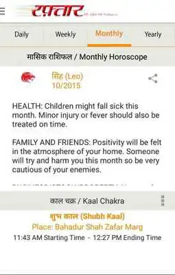 Play Best Jyotish App in Hindi