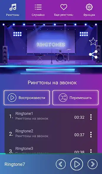 Play Best ringtones 2020 as an online game Best ringtones 2020 with UptoPlay