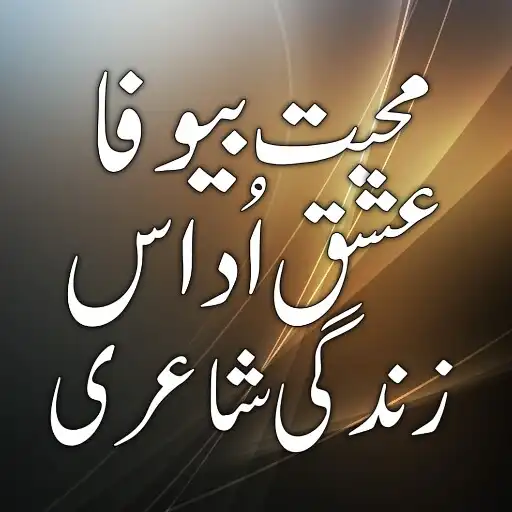 Play Bewafa Ishaq Mohabbat Poetry APK