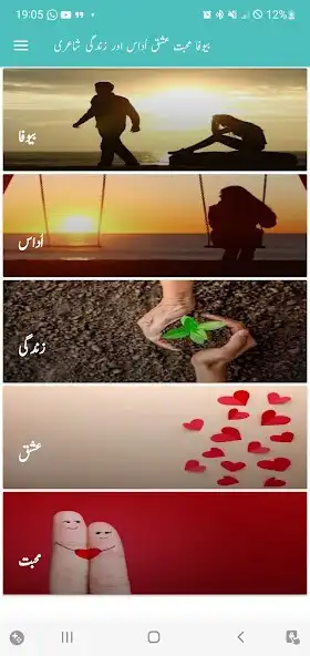 Play Bewafa Ishaq Mohabbat Poetry  and enjoy Bewafa Ishaq Mohabbat Poetry with UptoPlay