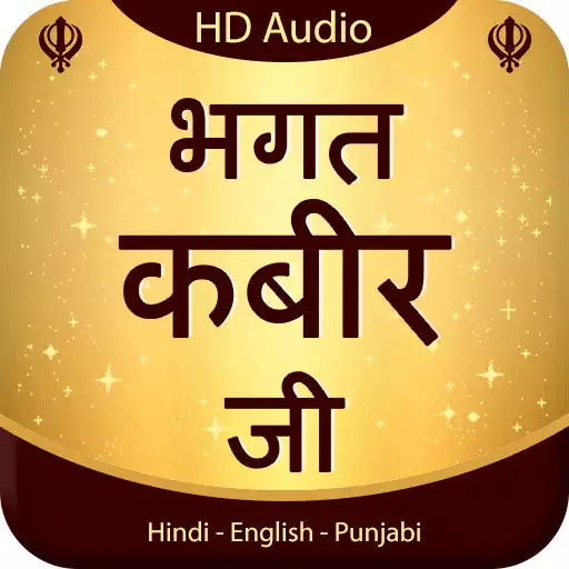 Play Bhagat Kabir Ji APK