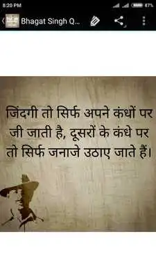 Play Bhagat Singh Biography  Quote