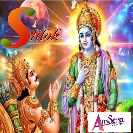 Play Bhagavad Gita - Shlok (Audio) - 