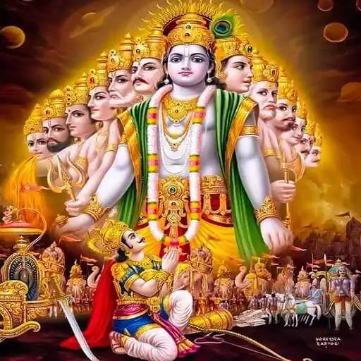 Play Bhagvad Gita APK