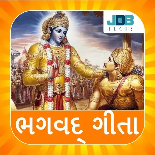 Play Bhagwat Gita in Gujarati APK