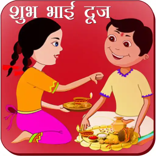 Play Bhai Dooj APK