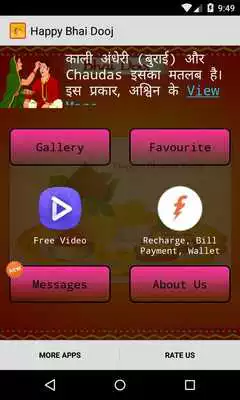 Play Bhai Dooj SMS Messages Wishes