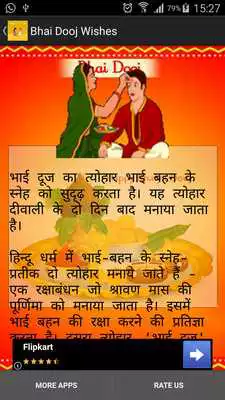 Play Bhai Dooj SMS Messages Wishes