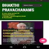 Free play online Bhakthi Pravachanas APK