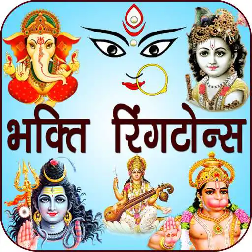 Play Bhakti Ringtones  Sounds APK