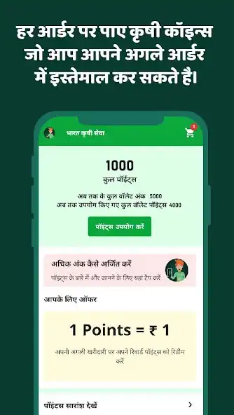 Play BharatKrushiSeva : Partner App as an online game BharatKrushiSeva : Partner App with UptoPlay