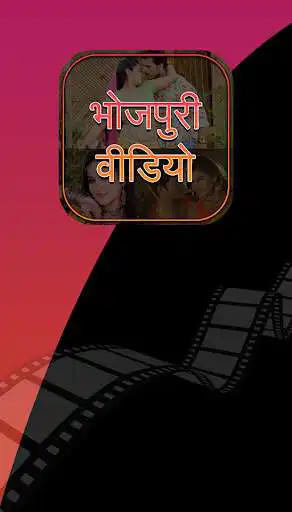 Play Bhojpuri HD Video Songs 2020  and enjoy Bhojpuri HD Video Songs 2020 with UptoPlay