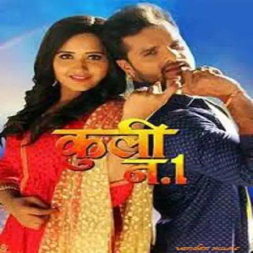 Play Bhojpuri Songs ( Bhart Bhojpuriya) APK