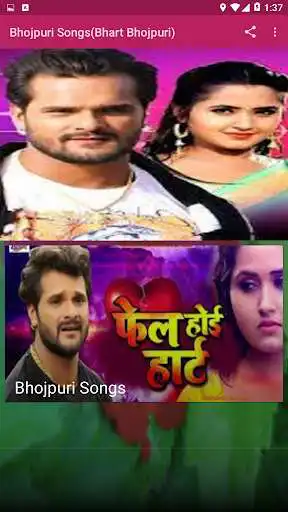 Play Bhojpuri Songs ( Bhart Bhojpuriya)  and enjoy Bhojpuri Songs ( Bhart Bhojpuriya) with UptoPlay