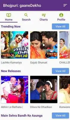 Play Bhojpuri Songs on gaaneDekho