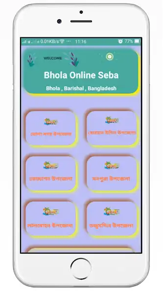 Play Bhola Online Seba  and enjoy Bhola Online Seba with UptoPlay