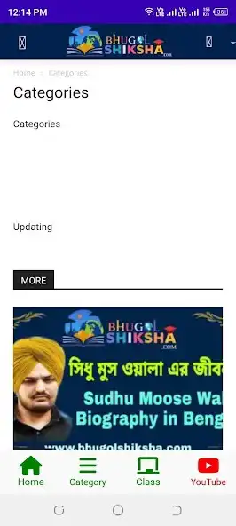 Play Bhugol Shiksha as an online game Bhugol Shiksha with UptoPlay