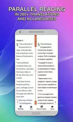 Play Bible - 280 versions with KJV Concordance bible