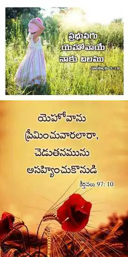 Play Bible Telugu Quotes as an online game Bible Telugu Quotes with UptoPlay