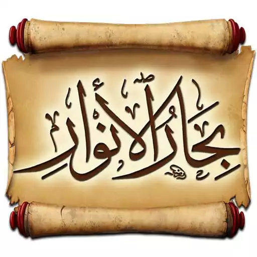 Play Bihar al-Anwar APK