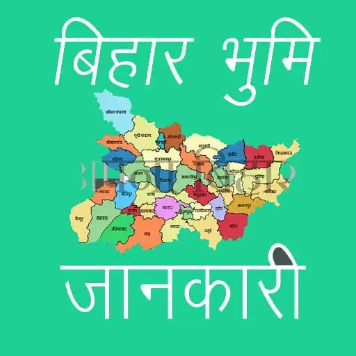 Play Bihar Bhumi Janakari APK