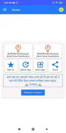 Play Bihar Bijli Bill- Check  Pey as an online game Bihar Bijli Bill- Check  Pey with UptoPlay