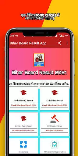 Play Bihar Board Matric Inter Result 2021, 10th/12th  and enjoy Bihar Board Matric Inter Result 2021, 10th/12th with UptoPlay