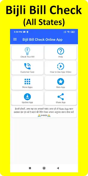 Play Bijli Bill Check Online App  and enjoy Bijli Bill Check Online App with UptoPlay