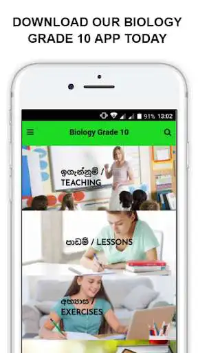 Play Biology Grade 10 / Ordinary Level/10 Science notes  and enjoy Biology Grade 10 / Ordinary Level/10 Science notes with UptoPlay