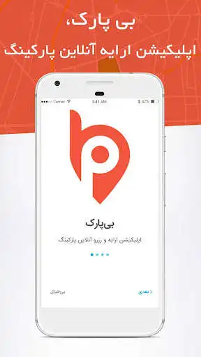 Play BiPark Find, Reserve and Pay Parking App