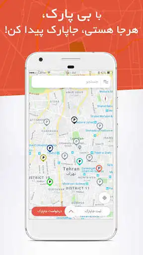 Play BiPark Find, Reserve and Pay Parking App