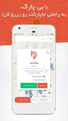 Play BiPark Find, Reserve and Pay Parking App