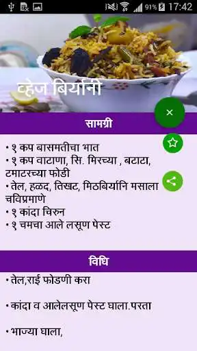 Play APK Biriyani Recipe In Marathi  and enjoy Biriyani Recipe In Marathi with UptoPlay 