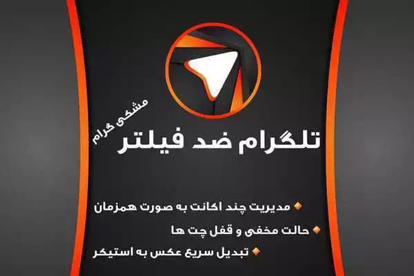 Play Black anti-filter telegram (farsi telegram)