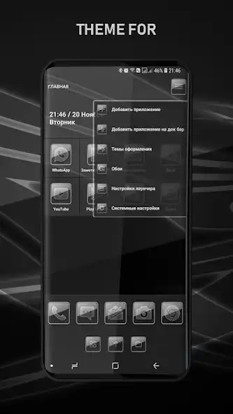 Play Black Glass Theme - Art Fine Launcher as an online game Black Glass Theme - Art Fine Launcher with UptoPlay