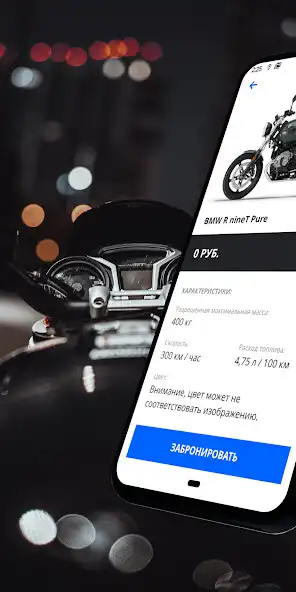 Play BMW Motorrad EASY2RIDE as an online game BMW Motorrad EASY2RIDE with UptoPlay