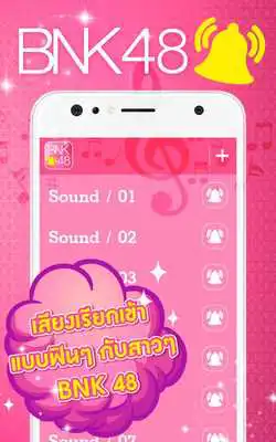 Play BNK48 Cookies Ringtones