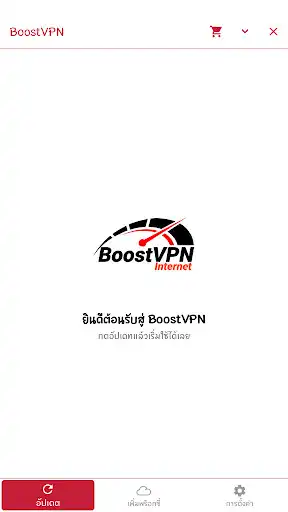 Play BoostVPN Internet  and enjoy BoostVPN Internet with UptoPlay