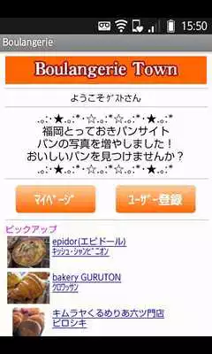 Play Boulangerie Town