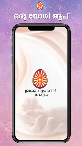 Play BrahmaKumaris Rajayoga Meditation-Malayalam  and enjoy BrahmaKumaris Rajayoga Meditation-Malayalam with UptoPlay