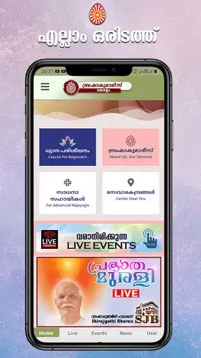 Play BrahmaKumaris Rajayoga Meditation-Malayalam as an online game BrahmaKumaris Rajayoga Meditation-Malayalam with UptoPlay