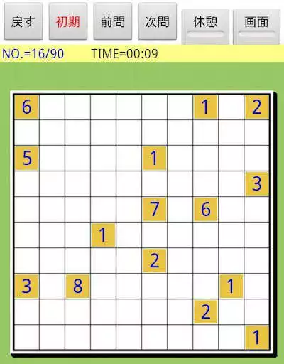 Play Brain puzzle aNurikabe