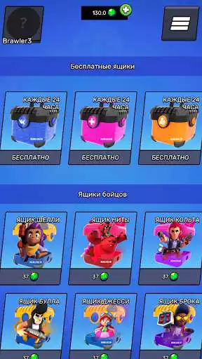 Play Brawl Stars Case Simulator as an online game Brawl Stars Case Simulator with UptoPlay