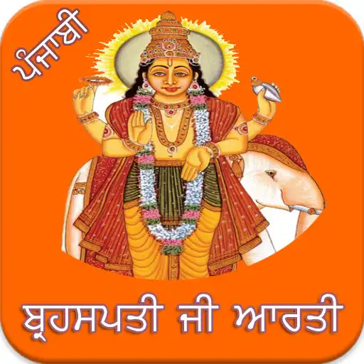 Play Brihaspati Aarti Punjabi APK