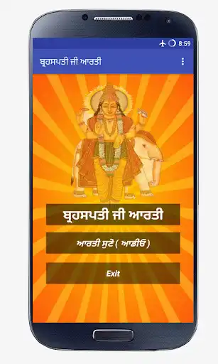 Play Brihaspati Aarti Punjabi as an online game Brihaspati Aarti Punjabi with UptoPlay