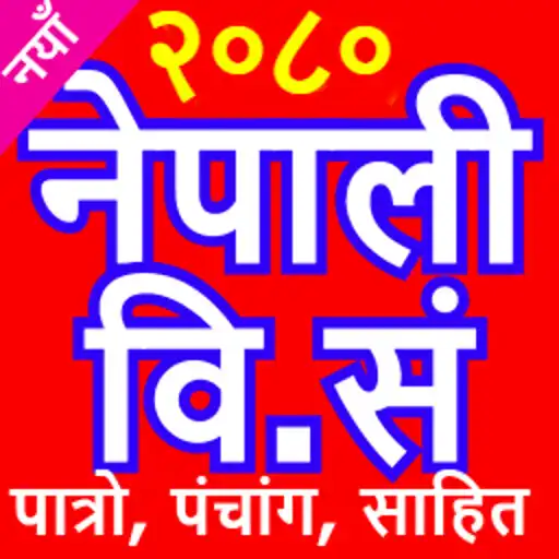 Play BS Calendar : Nepali Patro APK