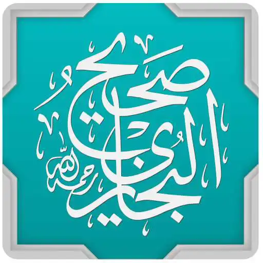 Run free android online Bukhari Pedia APK