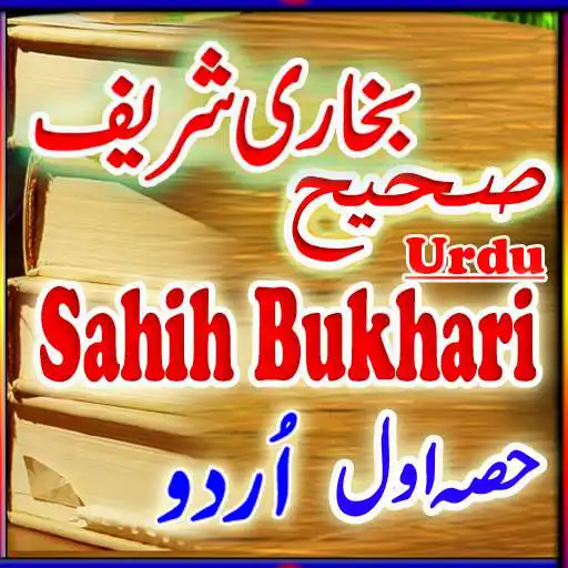 Play Bukhari Sharif Part One Urdu APK