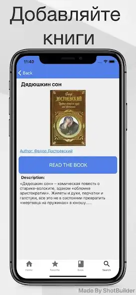 Play Bukvateka - search for books  and enjoy Bukvateka - search for books with UptoPlay